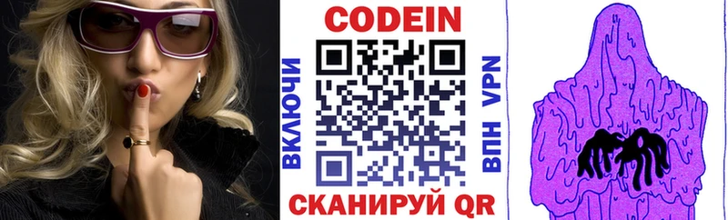 Codein Purple Drank Разумное