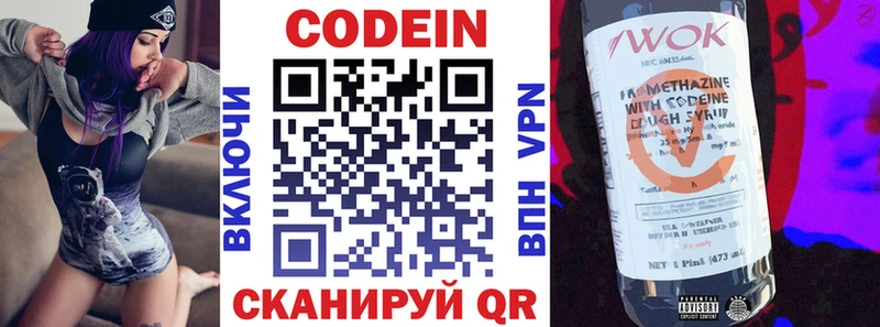 Кодеин Purple Drank  Купить закладки  Разумное 