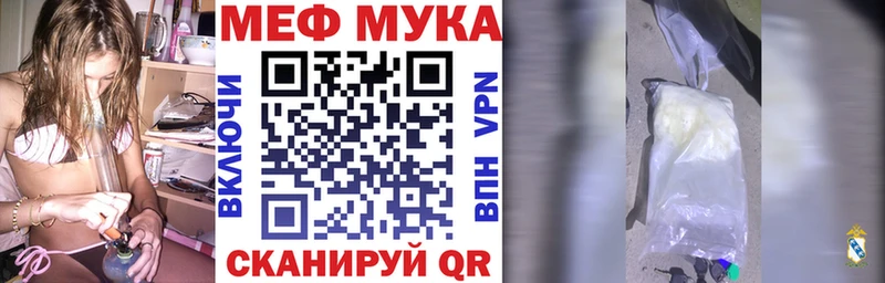 МЯУ-МЯУ мука  Купить закладки  Разумное 