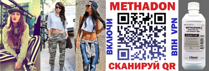 МЕТАДОН кристалл  Купить закладки  Разумное 