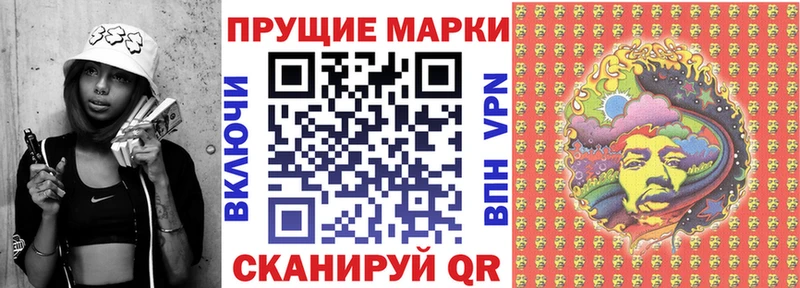 Марки NBOMe 1,8мг  Купить  Разумное 